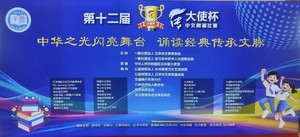 “大使杯” 무대에서 빛난 도쿄샘물학교 어린 별들